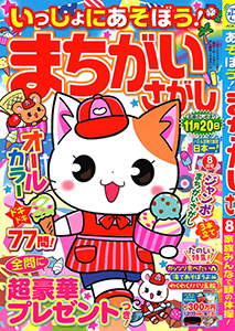 2024年8月号